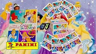 Panini Принцессы. Следуй за мечтой (2016)/ Panini Princess 'Dream Big' #4