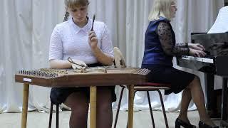 Шилова Стелла цимбалы, концертмейстер Гуторова Татьяна