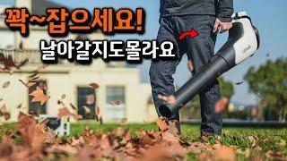 강력한 송풍기를 찾으신다면? 낙엽청소 제설작업 라이델리 40V 대포송풍기로 한방에! LITHELI LEAF BLOWER#라이델리#대포송풍기#