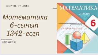 Математика 6-сынып 1342-есеп Теңдеудің коэффициентін табу