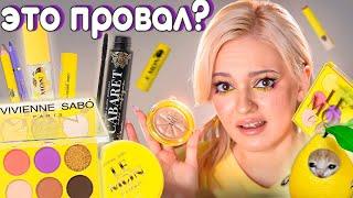 КЛАССНЫЕ и УЖАСНЫЕ новинки VIVIENNE SABO!  LEMON CITRON Вивьен Сабо, тушь Cabaret Noir Arabique