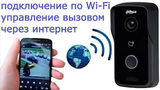 ip домофон Dahua DH-VTO2111D-WP. Настройка и Подключение к интернету. Выпуск карт