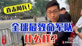 两场我都现场直击！美国和俄罗斯的阅兵，谁胜？#義见