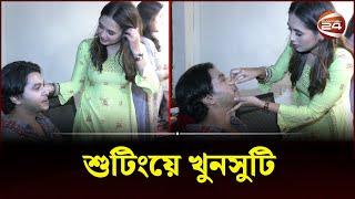 আরশ খানকে মেকআপ করিয়ে দিলেন তানিয়া বৃষ্টি | Arosh Khan | Tania Brishti | Channel 24