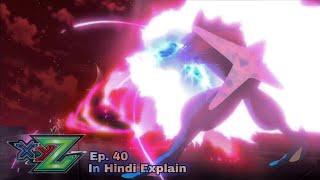 Pokémon XYZ Episode 40 In Hindi Explain -" COMING APART AT THE DREAMS! "