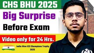 CHS BHU 2025 Big Surprise Before Exam | Video only for 24 Hrs. | India Won ICC Champions Trophy 2025