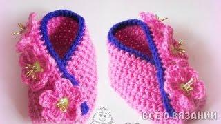 ПИНЕТКИ КРЮЧКОМ - класс! мастер! 2019 / Booties CROCHET - Master Class / Stivaletto CROCHET