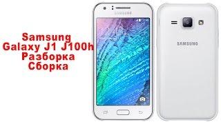 Разборка Samsung J1 J100H, Сборка Samsung J1 J100H