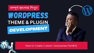 How to Create Custom Taxonomies Part#01 ||  WordPress Plugin Development Tutorial Bangla