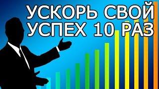 10 быстрых методов саморазвития - Простые техники личностного роста и правила успешной жизни