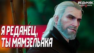 ЛЮБОВНЫЕ ИГРЫ скрытые квесты Ведьмак 3 | Игры для влюбленных | Скрытые квесты Новиград