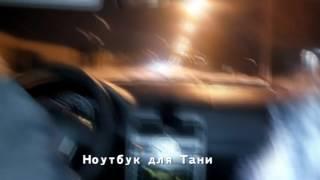 Ноутбук для тани (г.Экибастуз)