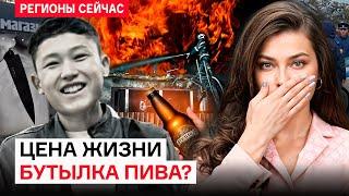 Резонансное убийство 16-летнего Шерзата! Что известно?