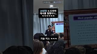 외국인들도 어쩔 줄 몰라하는 20년 전 대사 ㅋㅋㅋㅋㅋ 
