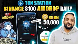 TON STATION AIRDROP || TON STATION AIRDROP LISTINGED