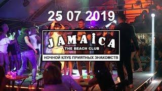 Железный Порт клуб Ямайка Jamaica Dance 25 07 2019