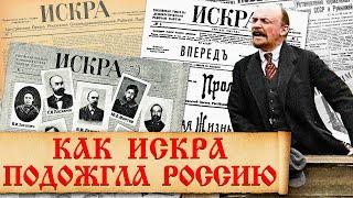 Газета Искра - рупор русской революции. Документальный фильм «Искра революции» ко 150 летию Ленина