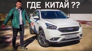 Chery Tiggo 7 Тест Драйв НЕкитайского Китайца