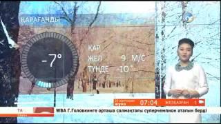 Ауа райы 20 12 2013
