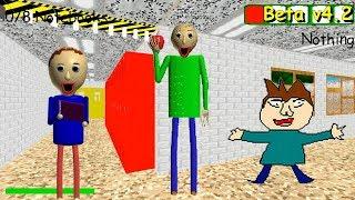 BBiaNM [Beta v4.2] New Character Update - Baldi's Basics 1.3.2 decompiled mod