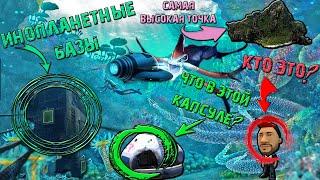 Самые ИНТЕРЕСНЫЕ Места в Subnautica