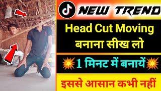 Tiktok Head cut moving Video Tutorial | Sar cut karne wali video kaise banaye | Magical head