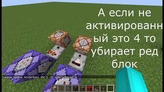 Как сделать беспроводную кнопку и рычаг без модов?