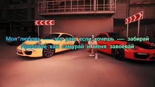 MIA BOYKA –ЭМЭМДЭНС ( karaoke )