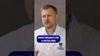 Что помогает эффективно очищать воду в системе ПВВК?