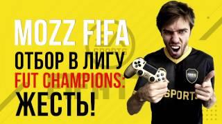 FIFA 17: Невероятный отбор в Weekend лигу FUT Champions