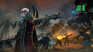 Total War: Warhammer 2. # 1. Лютор Гаркон. Прохождение на Легенде.