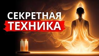 Как Открыть Свой Третий Глаз. Высшее Состояние Сознания. СЕКРЕТНАЯ ТЕХНИКА.