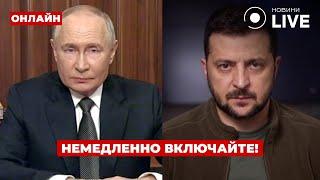 ️Только что! ЗЕЛЕНСКИЙ и ПУТИН сделали заявление про войну — СРОЧНО | День.LIVE