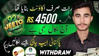 Real Earning App • pakistani earning app • 92jeeto game • 92 jeeto game kaise khele