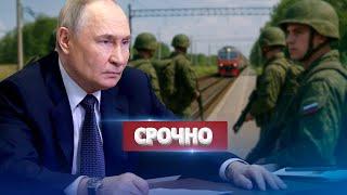 Путин срочно созвал Совбез РФ / Президенту бросили вызов