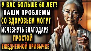 ЕСЛИ ВАМ ОТ 70 ДО 80 ЛЕТ, ПЕЙТЕ ВОДУ ТАКИМ ОБРАЗОМ И ИЗМЕНИТЕ СВОЁ ЗДОРОВЬЕ | БУДДИЙСКАЯ МУДРОСТЬ