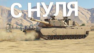 War Thunder - С Самого Нуля! Сезон 2 - Серия 10 [2023]