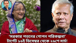 সাবধান! আওয়ামিলীগকে রাস্তায় নামতে দিলেই বিপদ #eliashossain #আওয়ামিলীগ