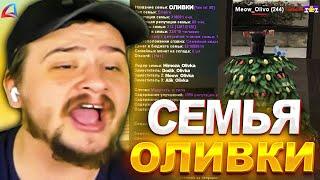 МАРАС ШАКУР УЖАСНУЛСЯ ОТ СЕМЬИ "ОЛИВКИ" НА АРИЗОНА YUMA... (нарезка) | MARAS SHAKUR | GTA SAMP