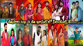 top 10 tv serials trp ratings | telugu tv serials trp ratings this week | trp ratings of week 37