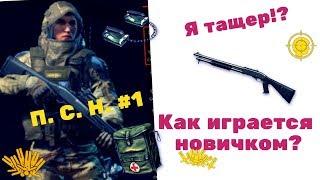 ПОЧУВСТВУЙ СЕБЯ НУБОМ!) КАК ТАЩИТЬ В СТАНДАРТЕ НА ИЗИ?