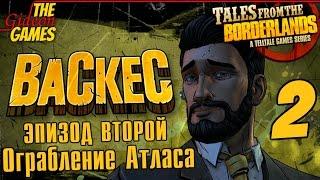 Прохождение Tales from the Borderlands на Русском [Эпизод 2 Atlas mugged] - Часть 2: Ни минуты покоя