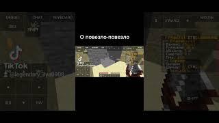 ReallyWorld | О повезло-повезло... Pojavlauncher Minecraft