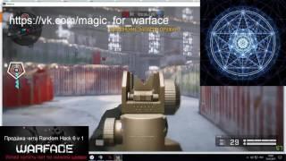 Магия Warface Randomhack 2017