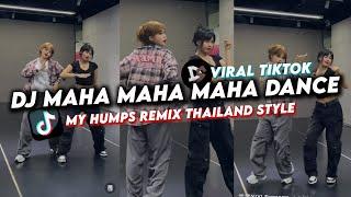 DJ MY HUMPS REMIX | DJ MAHA MAHA MAHA DANCE VIRAL TIKTOK TERBARU 2024