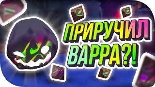 КАК ПРИРУЧИТЬ ВАРРА И ПОЛУЧИТЬ ЕГО ПЛОРТ?! ► Slime Rancher