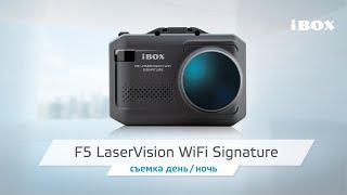 iBOX F5 LaserVision WiFi Signature видео день / ночь