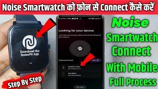 Noise Smart Watch Ko Phone Se Kaise Connect Kare | How To Connect Noise Smartwatch In Mobile 2024 