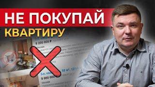 Ни за что не покупайте квартиру в 2023 году! || Обзор ситуации на рынке недвижимости