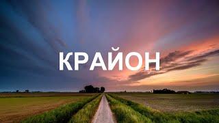 Эти перемены творите вы – силой своего сознания, о которой раньше, может, и не подозревали